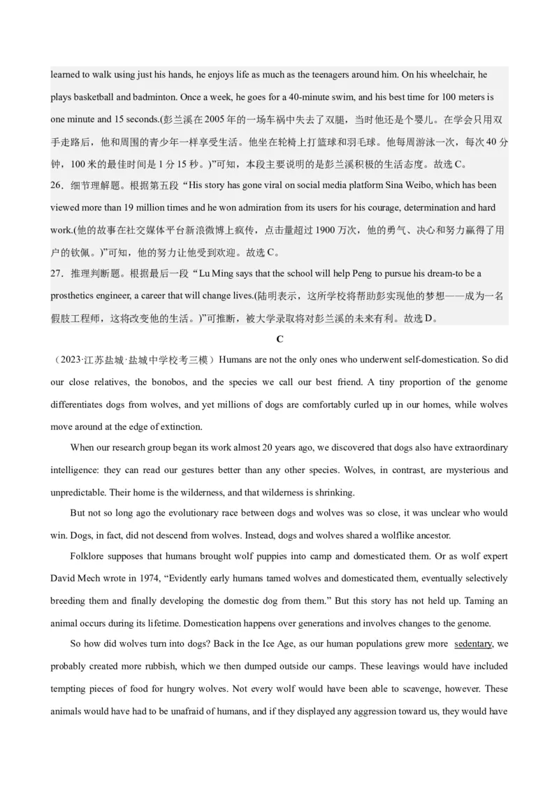 2024年一轮复习模拟卷第三模拟（新高考II卷）-2024年高考英语一轮复习讲练测（新教材新高考）（解析版）_3.2025英语总复习_2024年新高考资料_1.2024一轮复习_第八部分一轮复习模拟