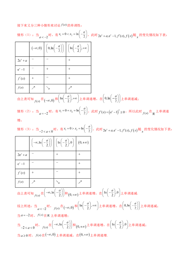 2024年高三模拟押题卷01（测试范围：高考全部内容）（解析版）_2.2025数学总复习_2024年新高考资料_1.2024一轮复习_2024年高考数学一轮复习讲练测（新教材新高考）_模拟预测模块