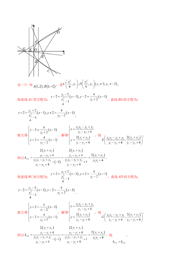 2024年高三模拟押题卷01（测试范围：高考全部内容）（解析版）_2.2025数学总复习_2024年新高考资料_1.2024一轮复习_2024年高考数学一轮复习讲练测（新教材新高考）_模拟预测模块