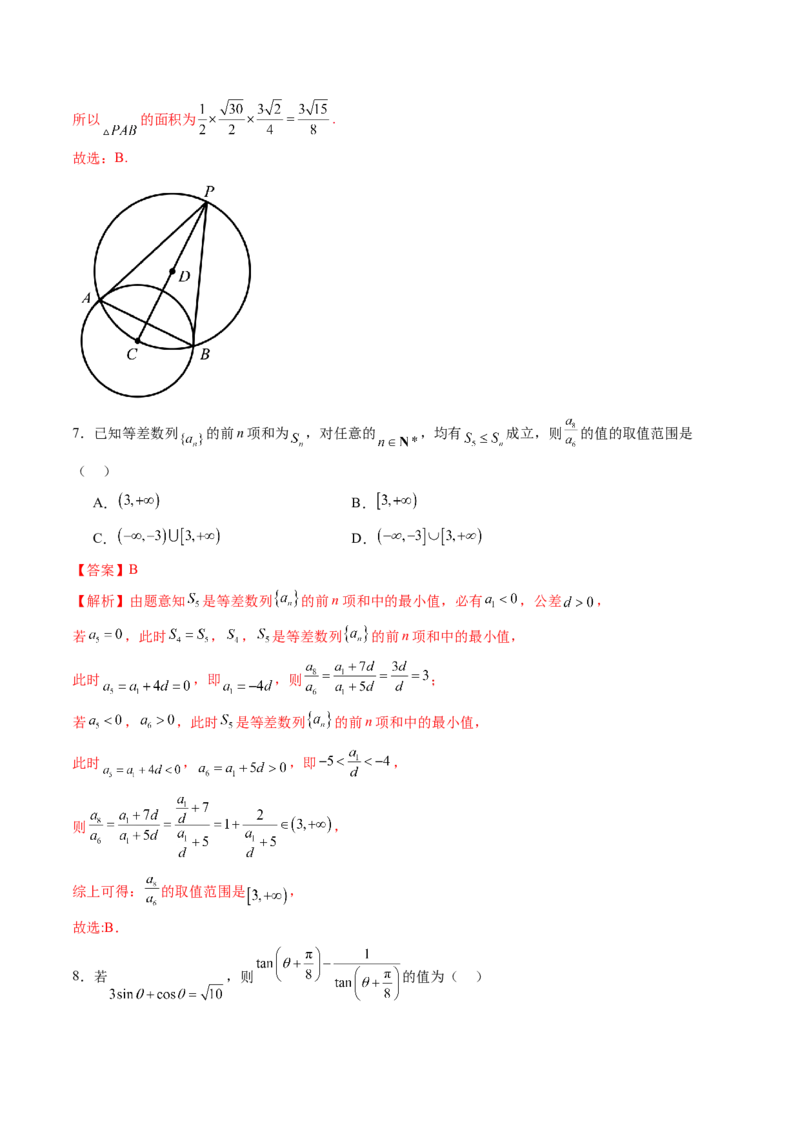 2024年高三模拟押题卷01（测试范围：高考全部内容）（解析版）_2.2025数学总复习_2024年新高考资料_1.2024一轮复习_2024年高考数学一轮复习讲练测（新教材新高考）_模拟预测模块