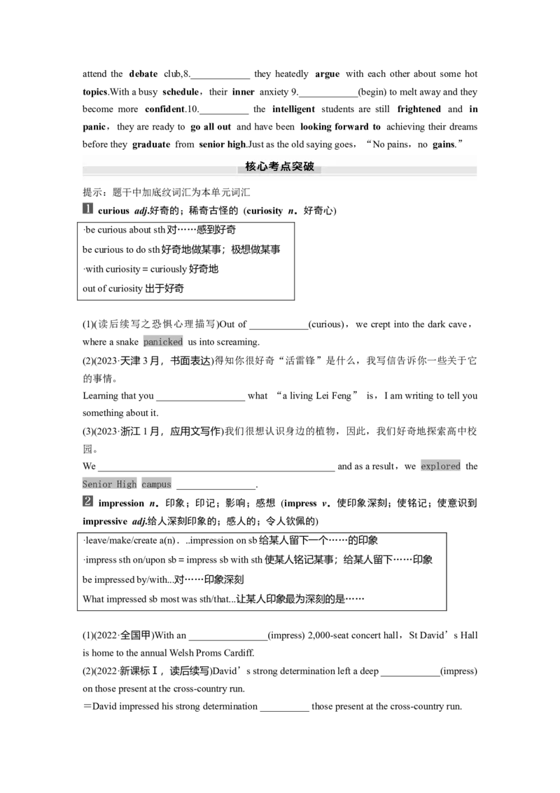 2025届高中英语一轮复习：必修第一册　Unit1　Anewstart（学生版）_3.2025英语总复习_2025年新高考资料_一轮复习_2025届高中英语一轮复习课件+学案（完））