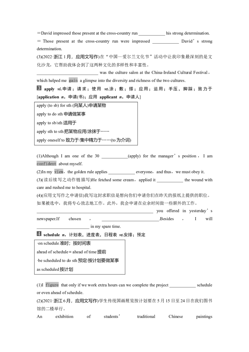 2025届高中英语一轮复习：必修第一册　Unit1　Anewstart（学生版）_3.2025英语总复习_2025年新高考资料_一轮复习_2025届高中英语一轮复习课件+学案（完））