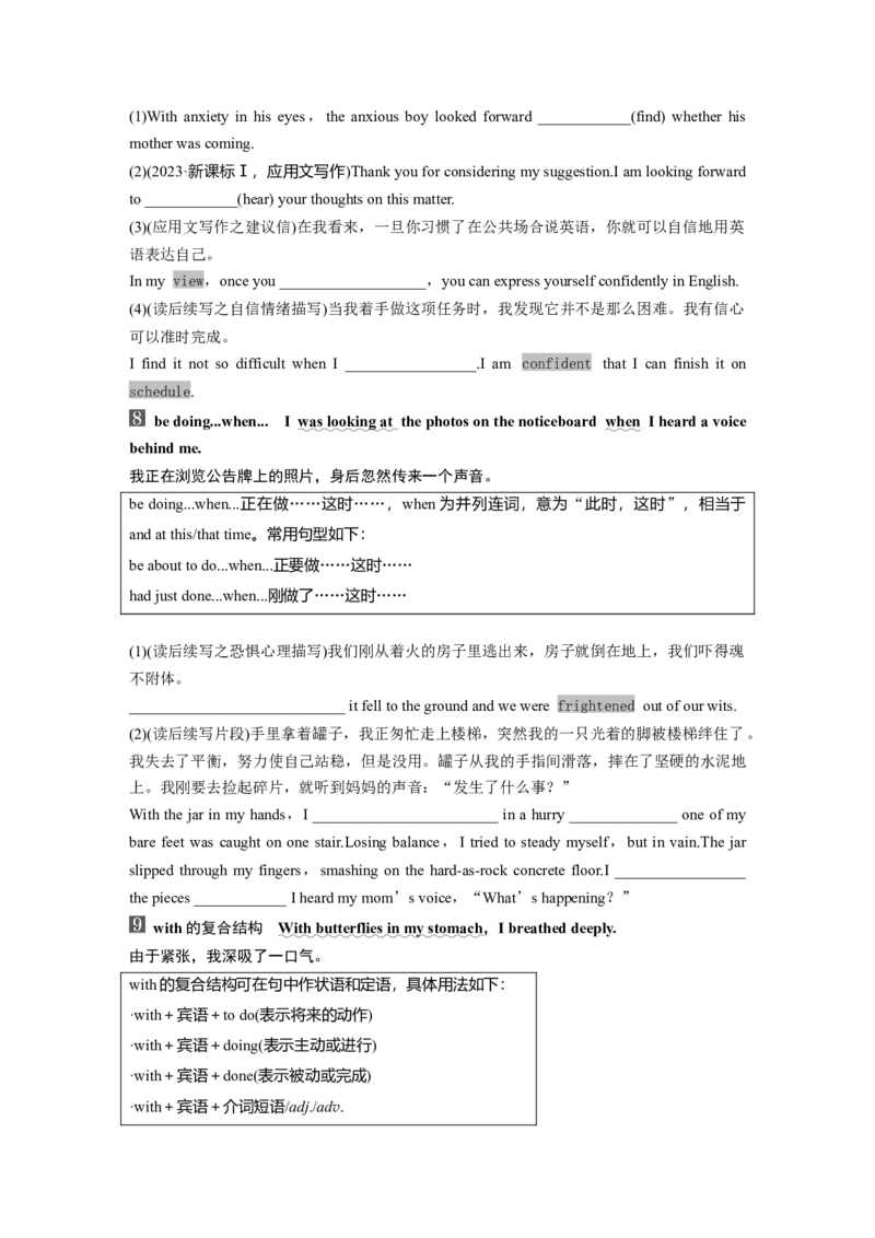 2025届高中英语一轮复习：必修第一册　Unit1　Anewstart（学生版）_3.2025英语总复习_2025年新高考资料_一轮复习_2025届高中英语一轮复习课件+学案（完））