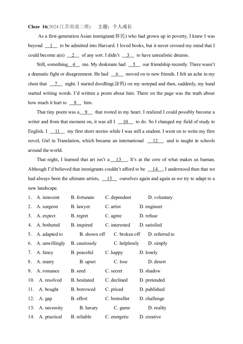 2025年新高考英语二轮复习专题练--专题三　完形填空（含答案）_3.2025英语总复习_2025年新高考资料_二轮复习_2025年新高考英语二轮复习专题练