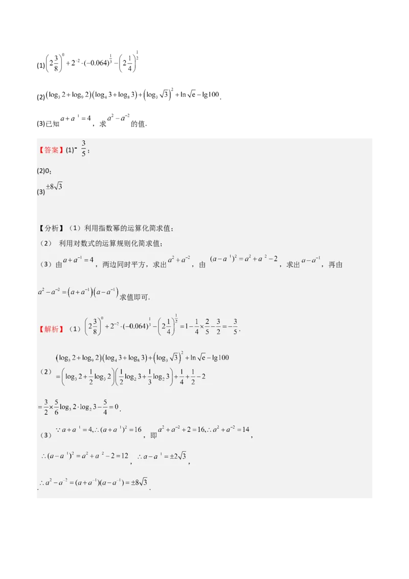 2025年高考一轮复习第一次月考卷02（测试范围：集合+不等式+函数）（解析版）_2.2025数学总复习_2025年新高考资料_一轮复习