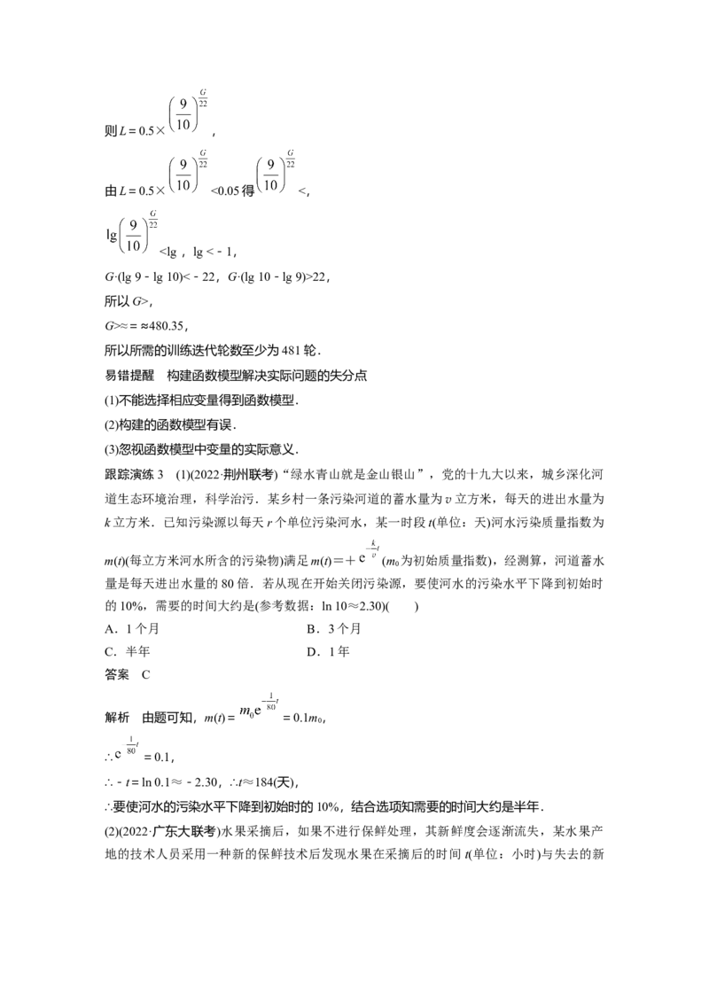 2023年高考数学二轮复习（全国版文）第1部分专题突破专题1第2讲　基本初等函数、函数与方程_2.2025数学总复习_赠品通用版（老高考）复习资料_二轮复习