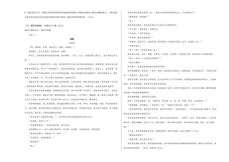 2023年高考押题预测卷03（全国乙卷）-语文（考试版）A3(1)_1.2025语文总复习_2023年新高考资料_2023年高考语文押题预测卷