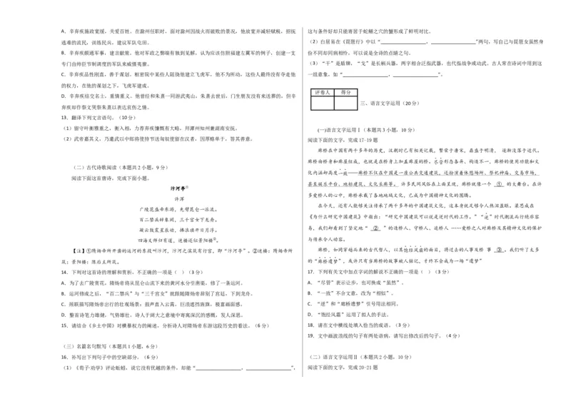 2023年高考押题预测卷03（全国乙卷）-语文（考试版）A3(1)_1.2025语文总复习_2023年新高考资料_2023年高考语文押题预测卷