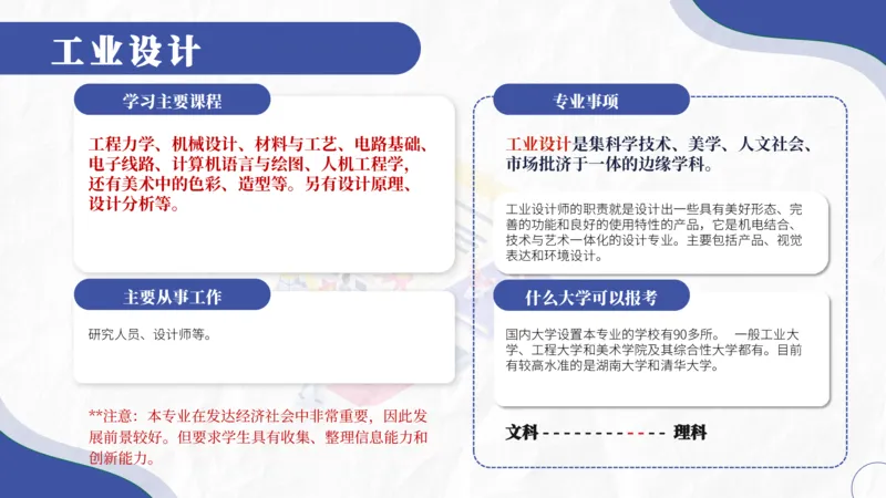 高考志愿填报-大学各专业介绍_2025年4月最新发布2025年《全国31省各地》高考志愿填报（各省高校介绍+各省一分一段表+热门专业+避坑指南）_志愿填报避坑指南汇总