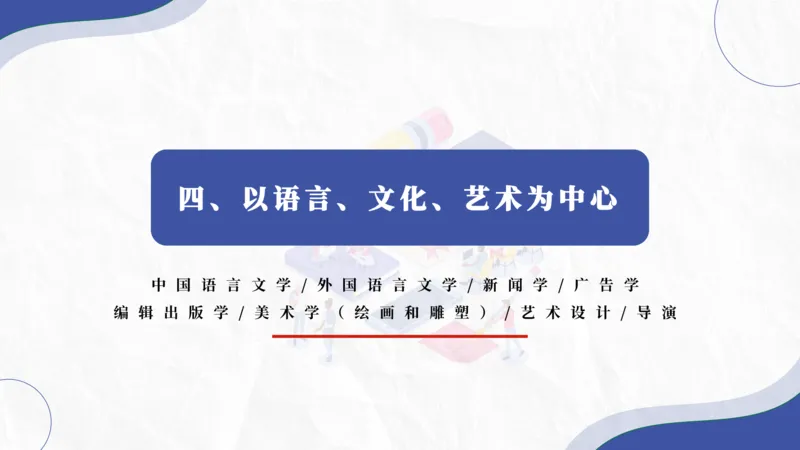 高考志愿填报-大学各专业介绍_2025年4月最新发布2025年《全国31省各地》高考志愿填报（各省高校介绍+各省一分一段表+热门专业+避坑指南）_志愿填报避坑指南汇总