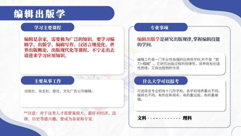 高考志愿填报-大学各专业介绍_2025年4月最新发布2025年《全国31省各地》高考志愿填报（各省高校介绍+各省一分一段表+热门专业+避坑指南）_志愿填报避坑指南汇总