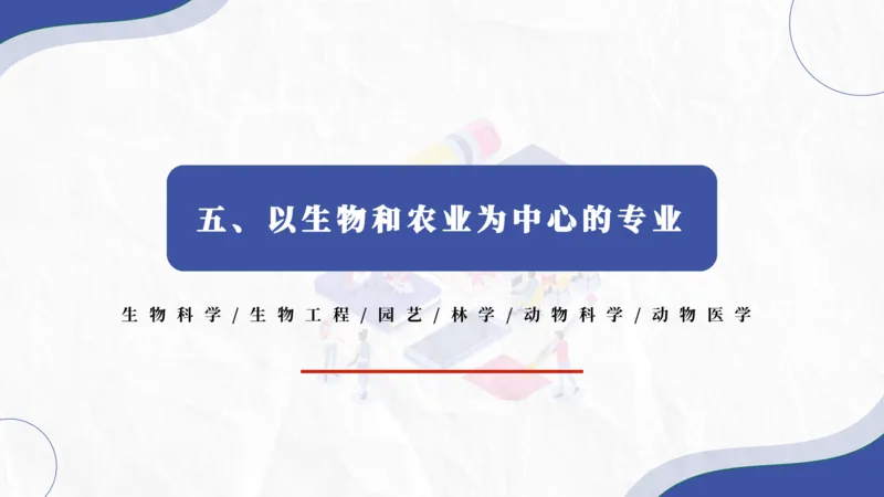 高考志愿填报-大学各专业介绍_2025年4月最新发布2025年《全国31省各地》高考志愿填报（各省高校介绍+各省一分一段表+热门专业+避坑指南）_志愿填报避坑指南汇总