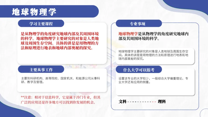 高考志愿填报-大学各专业介绍_2025年4月最新发布2025年《全国31省各地》高考志愿填报（各省高校介绍+各省一分一段表+热门专业+避坑指南）_志愿填报避坑指南汇总