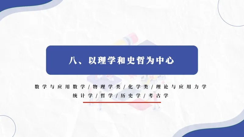 高考志愿填报-大学各专业介绍_2025年4月最新发布2025年《全国31省各地》高考志愿填报（各省高校介绍+各省一分一段表+热门专业+避坑指南）_志愿填报避坑指南汇总