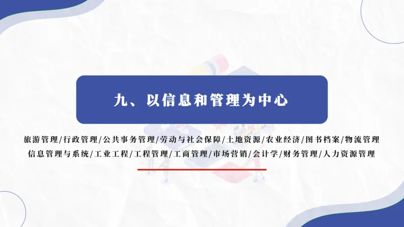 高考志愿填报-大学各专业介绍_2025年4月最新发布2025年《全国31省各地》高考志愿填报（各省高校介绍+各省一分一段表+热门专业+避坑指南）_志愿填报避坑指南汇总