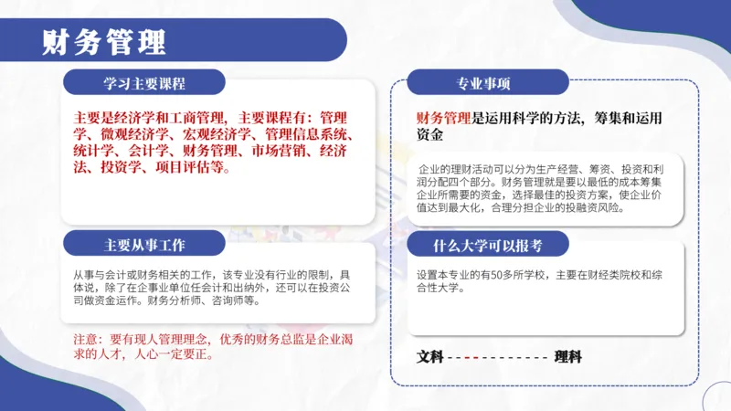高考志愿填报-大学各专业介绍_2025年4月最新发布2025年《全国31省各地》高考志愿填报（各省高校介绍+各省一分一段表+热门专业+避坑指南）_志愿填报避坑指南汇总