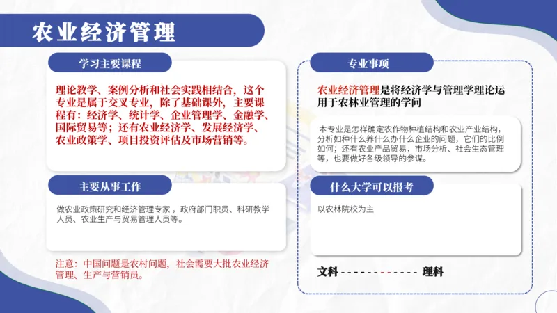高考志愿填报-大学各专业介绍_2025年4月最新发布2025年《全国31省各地》高考志愿填报（各省高校介绍+各省一分一段表+热门专业+避坑指南）_志愿填报避坑指南汇总