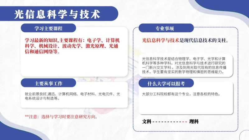 高考志愿填报-大学各专业介绍_2025年4月最新发布2025年《全国31省各地》高考志愿填报（各省高校介绍+各省一分一段表+热门专业+避坑指南）_志愿填报避坑指南汇总