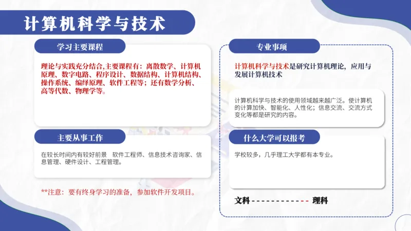 高考志愿填报-大学各专业介绍_2025年4月最新发布2025年《全国31省各地》高考志愿填报（各省高校介绍+各省一分一段表+热门专业+避坑指南）_志愿填报避坑指南汇总