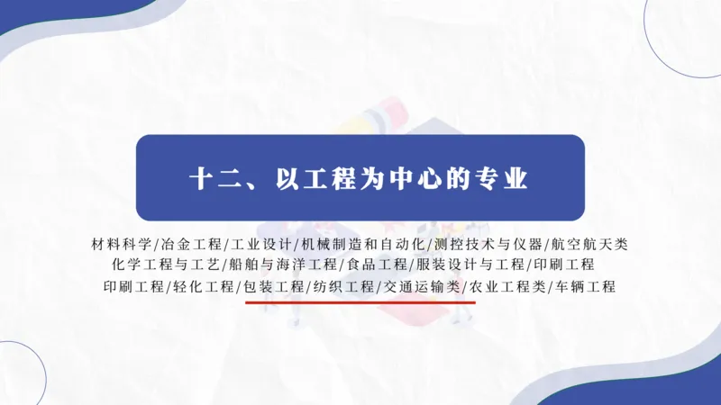 高考志愿填报-大学各专业介绍_2025年4月最新发布2025年《全国31省各地》高考志愿填报（各省高校介绍+各省一分一段表+热门专业+避坑指南）_志愿填报避坑指南汇总