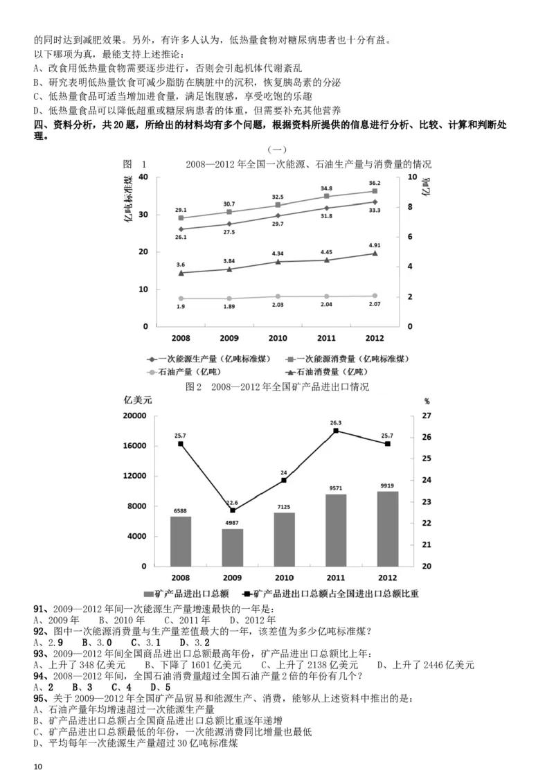 2014年412公务员联考《行测》江西卷_34省+国考真题_此文件夹为word版,不推荐使用_此word版为,不推荐使用_此word版为,不推荐使用_此word版为,不推荐使用