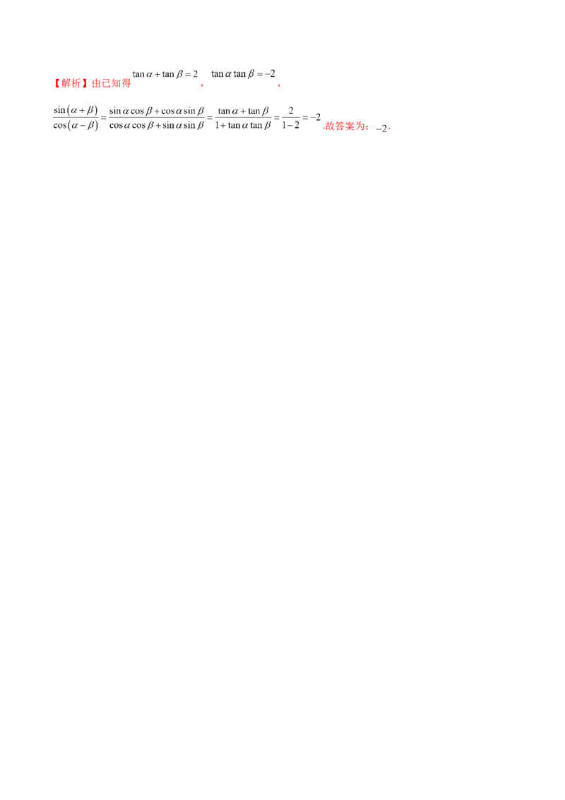 5.2三角公式的运用（精练）（提升版）（解析版）_2.2025数学总复习_2023年新高考资料_一轮复习_2023年高考数学一轮复习（提升版）（新高考地区专用）