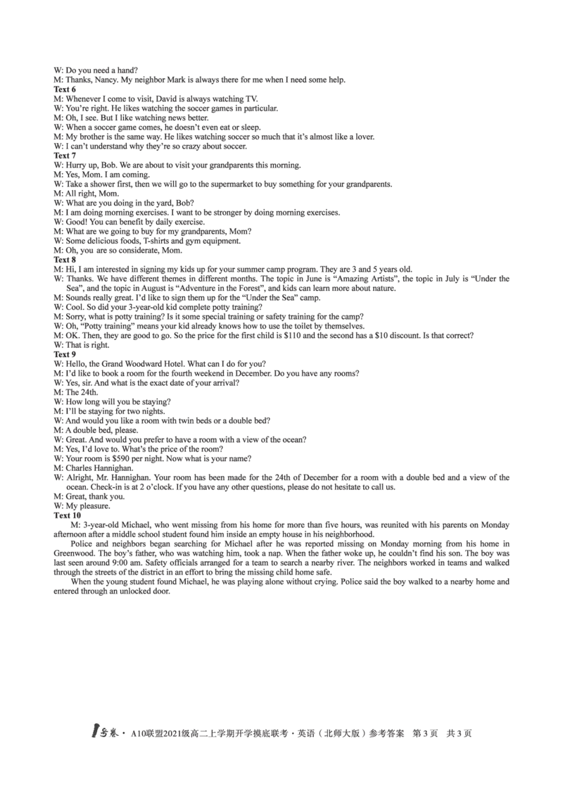 1号卷&middot;A10联盟2021级高二上学期开学摸底联考英语（北师大版）答案_3.2025英语总复习_2023年新高考资料_3英语高考模拟题_老高考_2023安徽省高二A10联盟开学摸底考英语