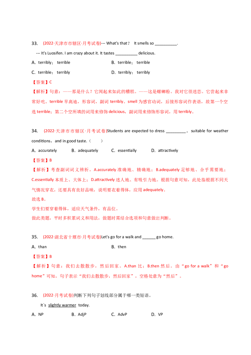 2023-2024学年高中语法专项练习单选100题-副词-教师版_3.2025英语总复习_2024年新高考资料_3.2024专项复习_2023-2024学年高中语法专项练习单选100题