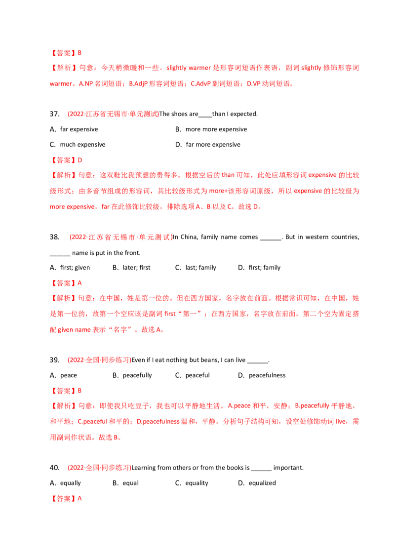 2023-2024学年高中语法专项练习单选100题-副词-教师版_3.2025英语总复习_2024年新高考资料_3.2024专项复习_2023-2024学年高中语法专项练习单选100题