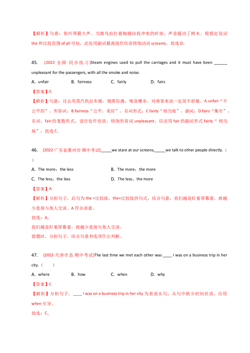 2023-2024学年高中语法专项练习单选100题-副词-教师版_3.2025英语总复习_2024年新高考资料_3.2024专项复习_2023-2024学年高中语法专项练习单选100题