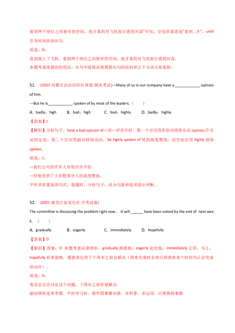 2023-2024学年高中语法专项练习单选100题-副词-教师版_3.2025英语总复习_2024年新高考资料_3.2024专项复习_2023-2024学年高中语法专项练习单选100题