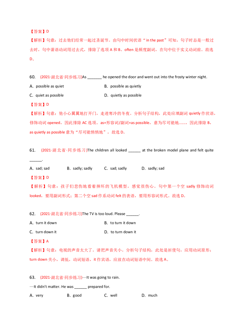 2023-2024学年高中语法专项练习单选100题-副词-教师版_3.2025英语总复习_2024年新高考资料_3.2024专项复习_2023-2024学年高中语法专项练习单选100题
