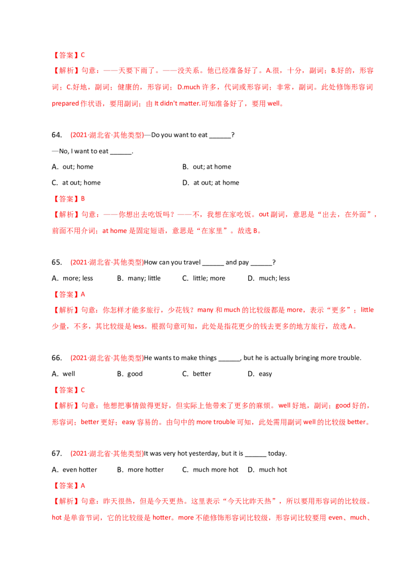 2023-2024学年高中语法专项练习单选100题-副词-教师版_3.2025英语总复习_2024年新高考资料_3.2024专项复习_2023-2024学年高中语法专项练习单选100题