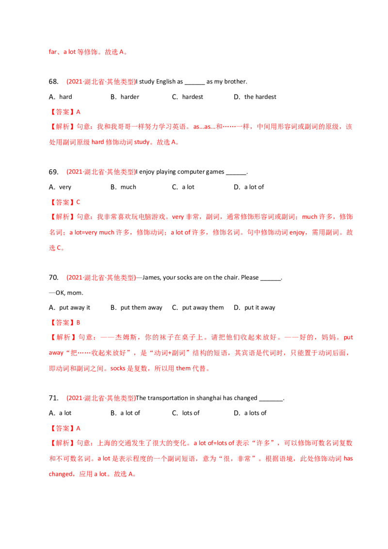 2023-2024学年高中语法专项练习单选100题-副词-教师版_3.2025英语总复习_2024年新高考资料_3.2024专项复习_2023-2024学年高中语法专项练习单选100题
