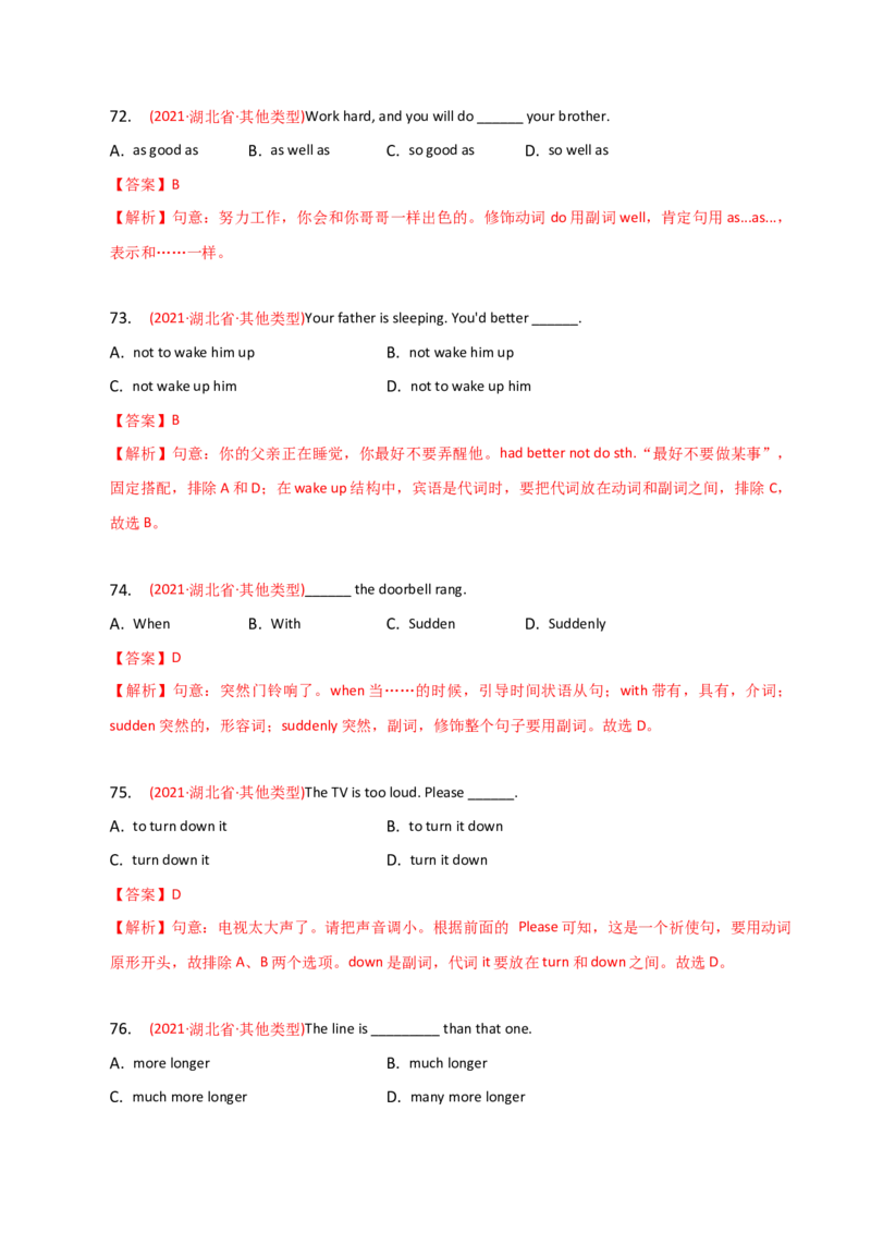2023-2024学年高中语法专项练习单选100题-副词-教师版_3.2025英语总复习_2024年新高考资料_3.2024专项复习_2023-2024学年高中语法专项练习单选100题
