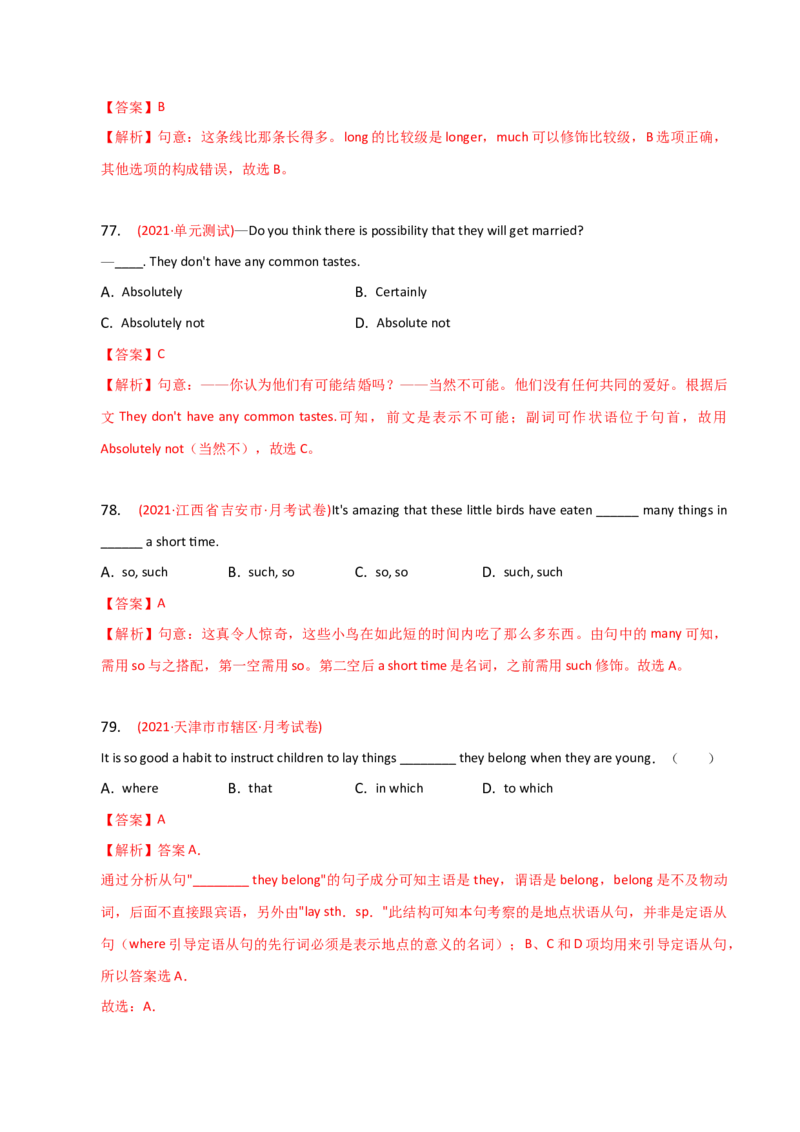 2023-2024学年高中语法专项练习单选100题-副词-教师版_3.2025英语总复习_2024年新高考资料_3.2024专项复习_2023-2024学年高中语法专项练习单选100题