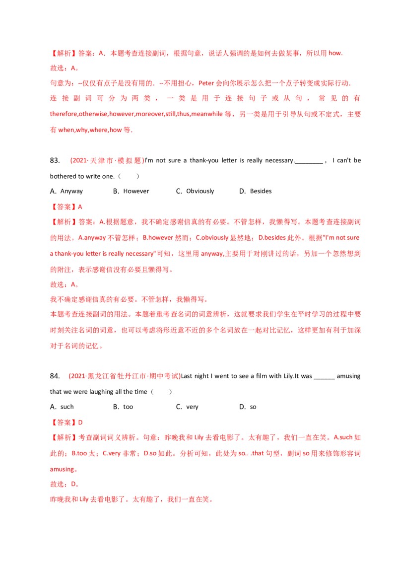 2023-2024学年高中语法专项练习单选100题-副词-教师版_3.2025英语总复习_2024年新高考资料_3.2024专项复习_2023-2024学年高中语法专项练习单选100题