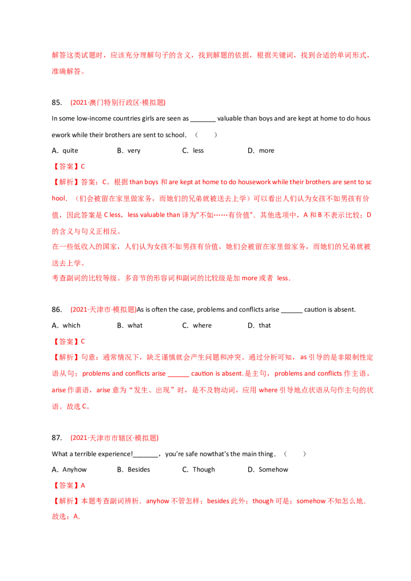 2023-2024学年高中语法专项练习单选100题-副词-教师版_3.2025英语总复习_2024年新高考资料_3.2024专项复习_2023-2024学年高中语法专项练习单选100题