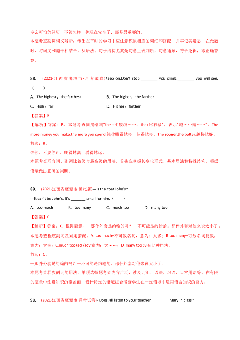 2023-2024学年高中语法专项练习单选100题-副词-教师版_3.2025英语总复习_2024年新高考资料_3.2024专项复习_2023-2024学年高中语法专项练习单选100题