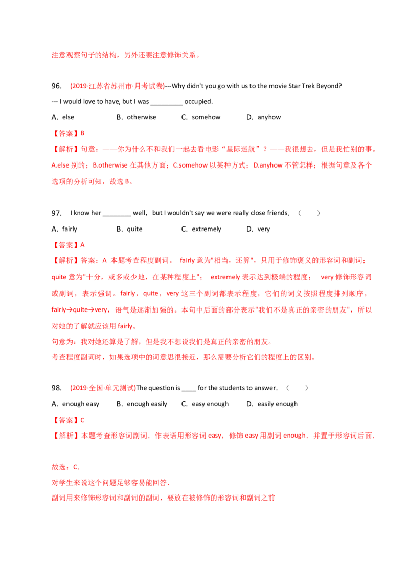 2023-2024学年高中语法专项练习单选100题-副词-教师版_3.2025英语总复习_2024年新高考资料_3.2024专项复习_2023-2024学年高中语法专项练习单选100题