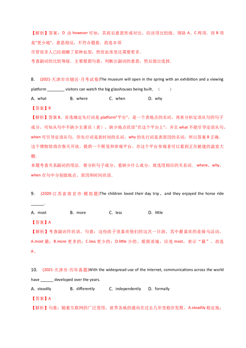 2023-2024学年高中语法专项练习单选100题-副词-教师版_3.2025英语总复习_2024年新高考资料_3.2024专项复习_2023-2024学年高中语法专项练习单选100题