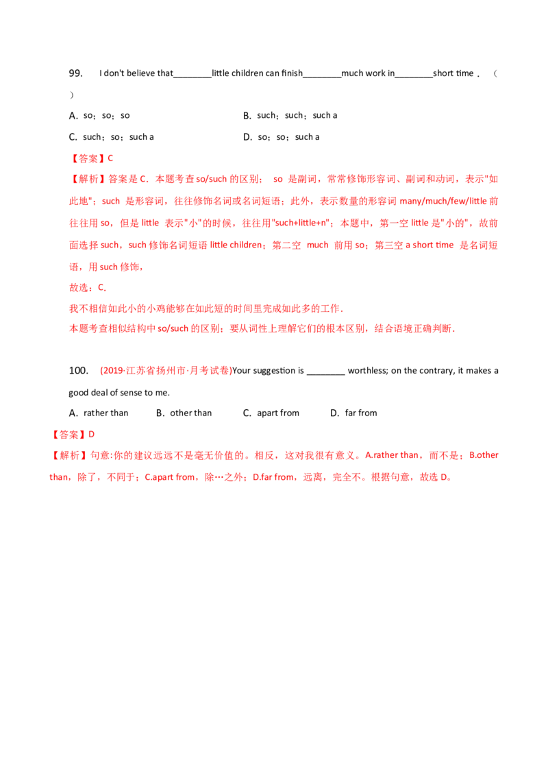 2023-2024学年高中语法专项练习单选100题-副词-教师版_3.2025英语总复习_2024年新高考资料_3.2024专项复习_2023-2024学年高中语法专项练习单选100题