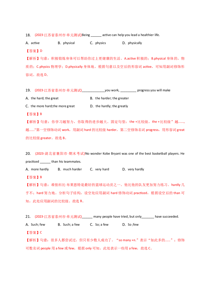 2023-2024学年高中语法专项练习单选100题-副词-教师版_3.2025英语总复习_2024年新高考资料_3.2024专项复习_2023-2024学年高中语法专项练习单选100题