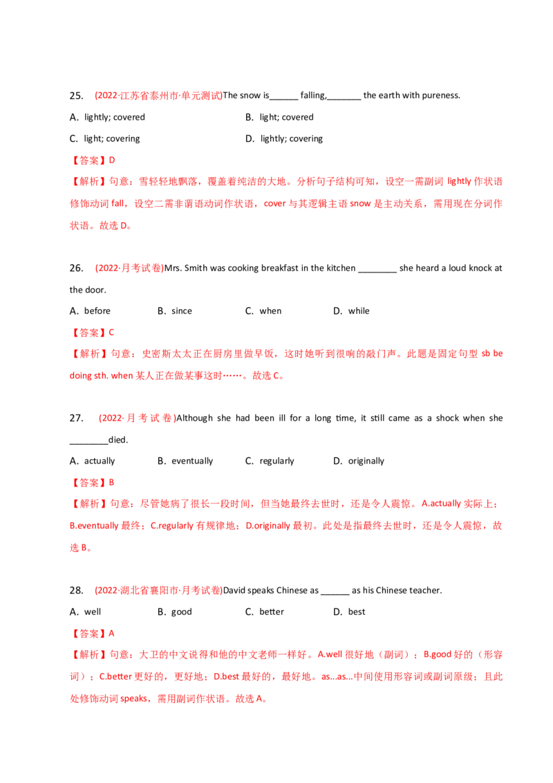 2023-2024学年高中语法专项练习单选100题-副词-教师版_3.2025英语总复习_2024年新高考资料_3.2024专项复习_2023-2024学年高中语法专项练习单选100题