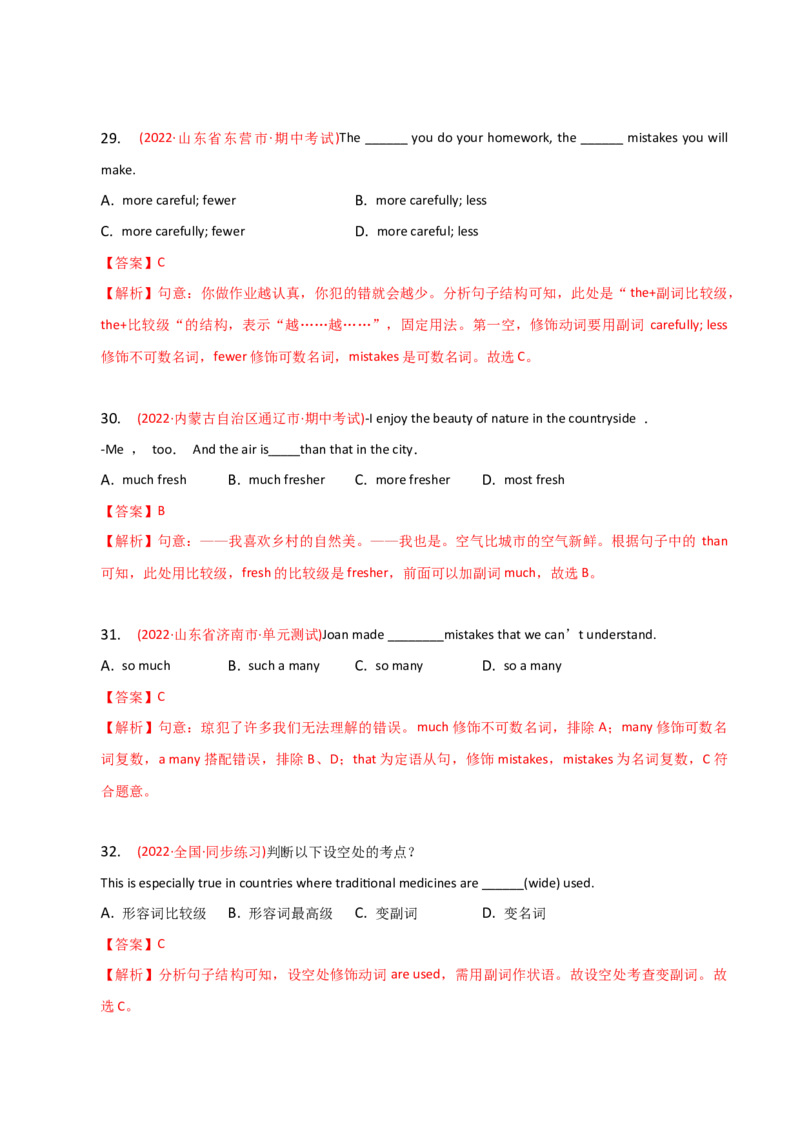 2023-2024学年高中语法专项练习单选100题-副词-教师版_3.2025英语总复习_2024年新高考资料_3.2024专项复习_2023-2024学年高中语法专项练习单选100题