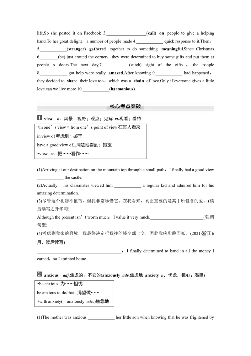 2025届高中英语一轮话题复习（学生版）：主题二人与社会　语境13　良好的人际关系与社会交往&mdash;&mdash;社会交往_3.2025英语总复习_2025年新高考资料_一轮复习