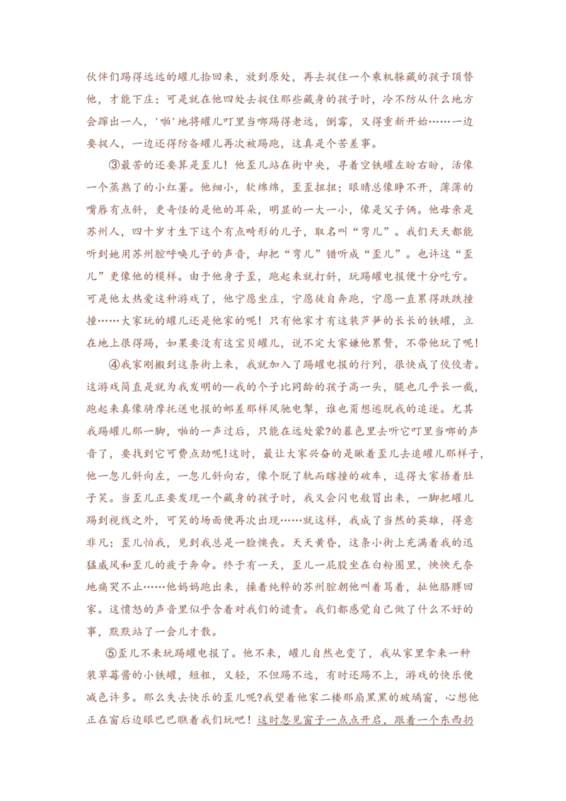 2008年广东省中考语文真题及答案_❤广东中考真题备考2026_1.广东中考语文2008-2025