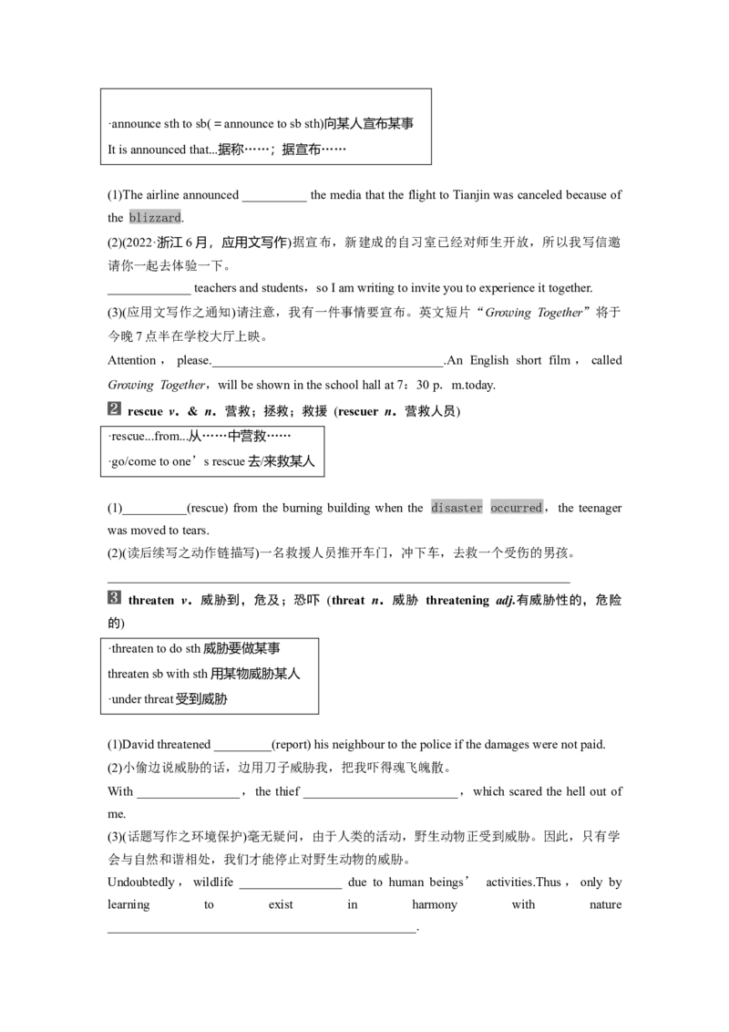2025届高中英语一轮复习：必修第三册　Unit6　Disasterandhope（学生版）_3.2025英语总复习_2025年新高考资料_一轮复习_2025届高中英语一轮复习课件+学案（完））