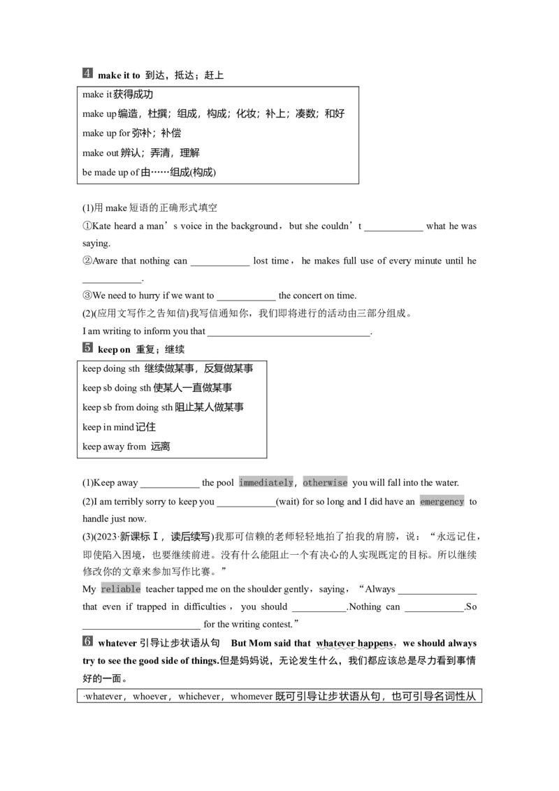 2025届高中英语一轮复习：必修第三册　Unit6　Disasterandhope（学生版）_3.2025英语总复习_2025年新高考资料_一轮复习_2025届高中英语一轮复习课件+学案（完））