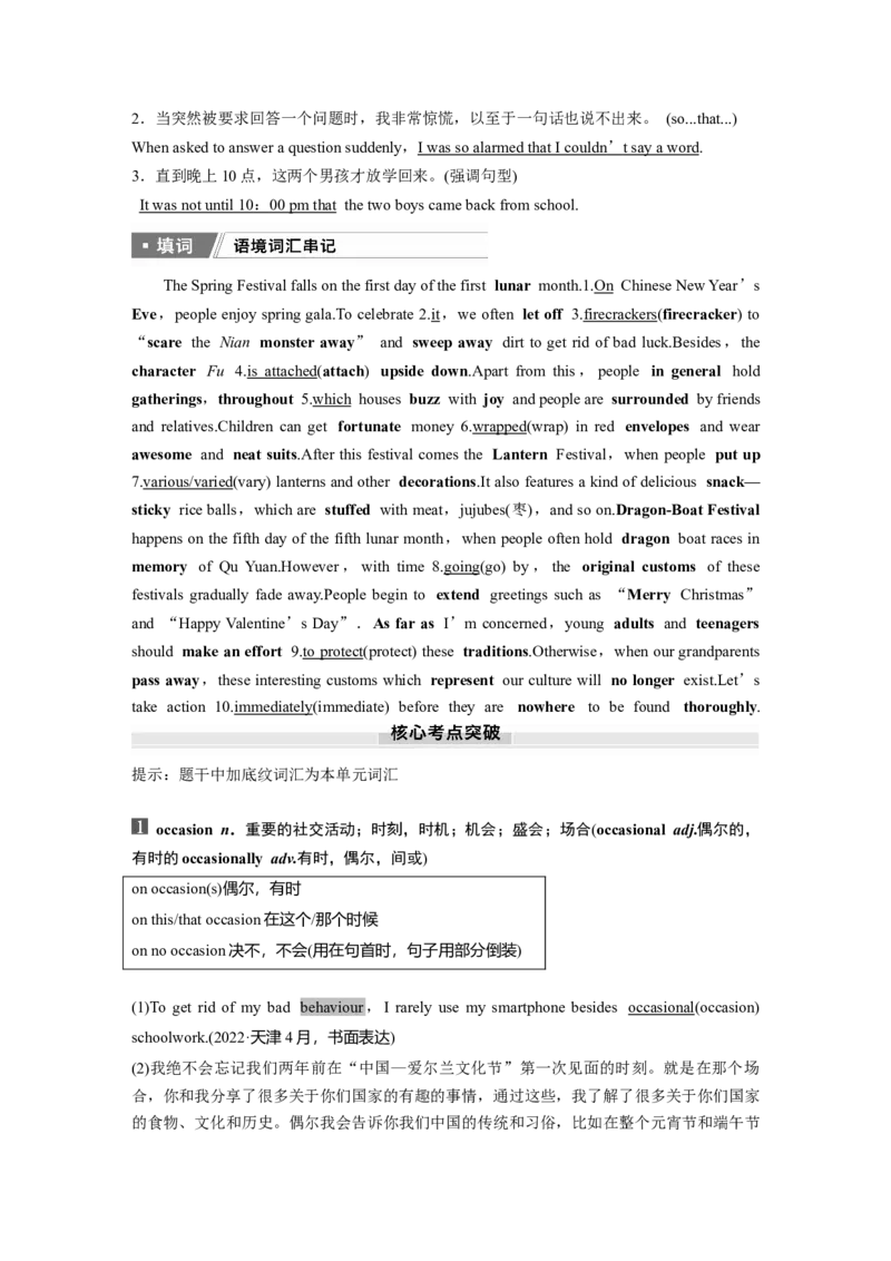 2025届高中英语一轮复习讲义（北师大版）：必修第一册UNIT3　CELEBRATIONS（教师版）_3.2025英语总复习_2025年新高考资料_一轮复习_2025届高中英语一轮复习课件+学案（完））